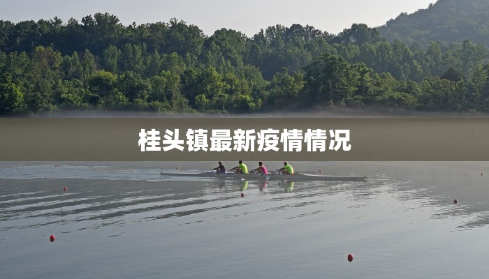 青浦疫情最新公告 青浦疫情最新公告