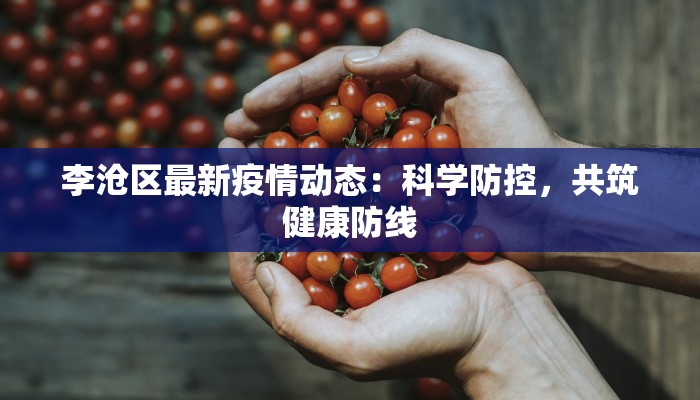 虹口疫情杨浦最新通报 虹口疫情杨浦最新通报