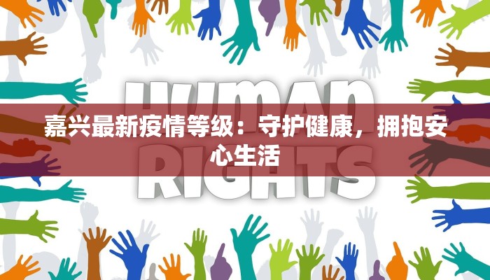 广河今天最新疫情通报