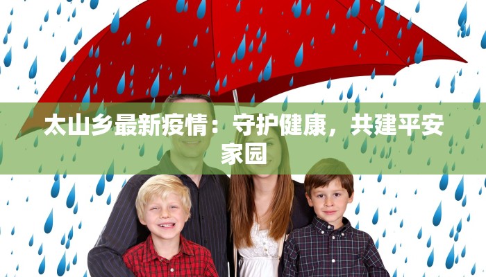 山西最新肺炎疫情与青岛健康之旅:守护呼吸,拥抱活力 山西最新肺炎疫情与青岛健康之旅:守护呼吸,拥抱活力