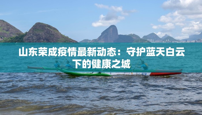 仙乐最新疫情消息