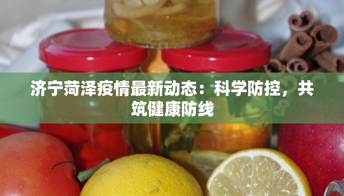 太平疫情最新通知 太平疫情最新通知