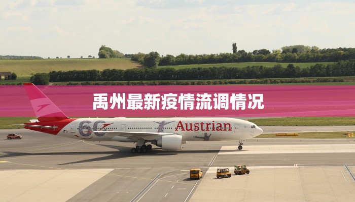 诺基亚疫情最新通报