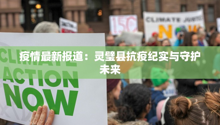 和林格尔疫情最新情况 和林格尔疫情最新情况