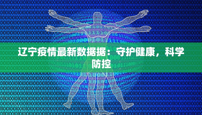 泸州疫情管控通报最新 泸州疫情管控通报最新