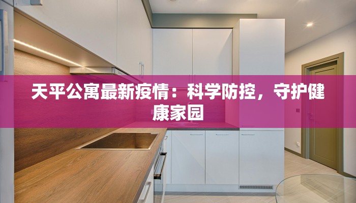 三亚海螺疫情最新情况