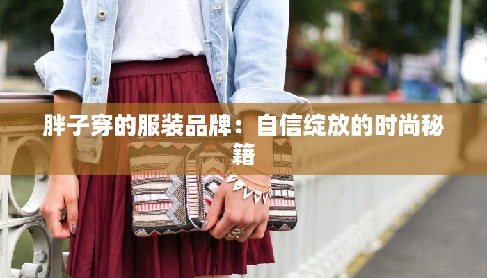 金牛苑最新疫情:守护家园,科学应对的温暖指南 金牛苑最新疫情:守护家园,科学应对的温暖指南