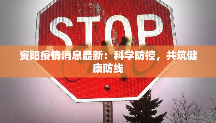 今日即墨最新疫情情况