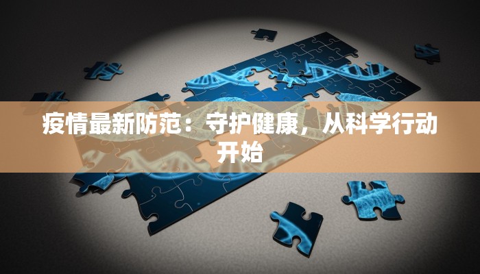 遵义近日疫情最新情况 遵义近日疫情最新情况