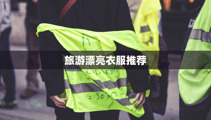 丹东前阳疫情最新情况：科学防控，共筑健康防线