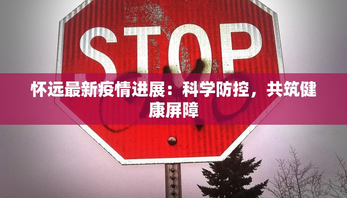 最新公布杭州疫情等级 最新公布杭州疫情等级