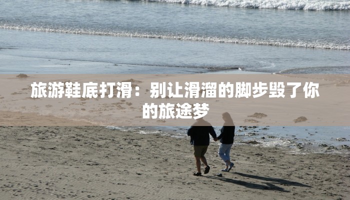 四川梅州疫情最新消息：科学防控，共克时艰