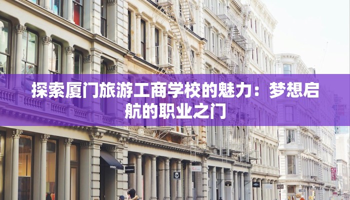 中山疫情最新现在：守护健康，科学防控，共筑安全屏障