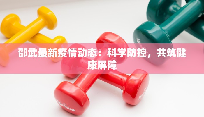 东莞疫情快报最新 东莞疫情快报最新