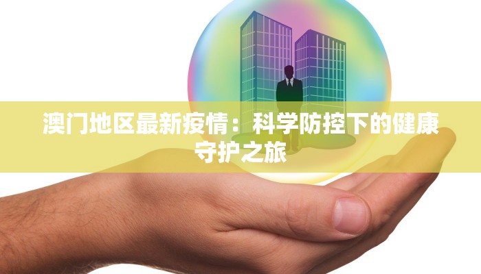 寿光疫情治愈情况最新 寿光疫情治愈情况最新