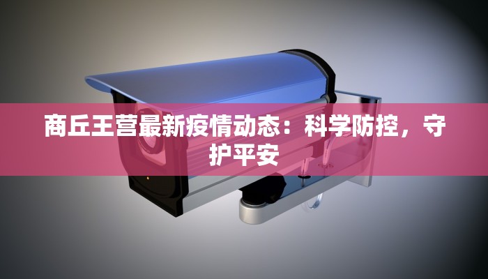 史前疫情最新通告 史前疫情最新通告