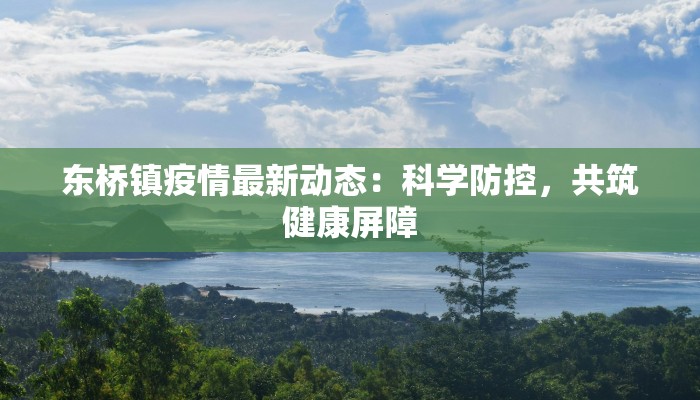 全国最新抗击疫情