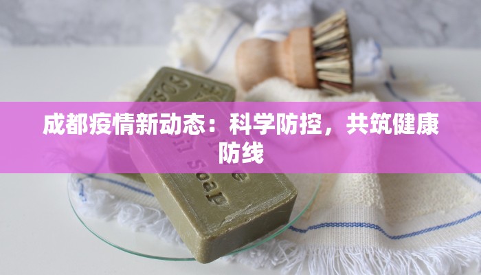 澄海疫情资讯最新 澄海疫情资讯最新