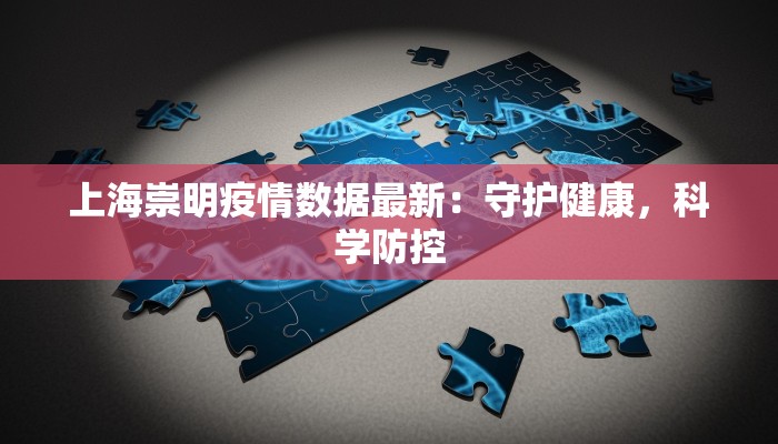 文成疫情最新通告