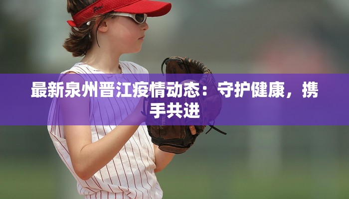 安阳疫情预防措施最新