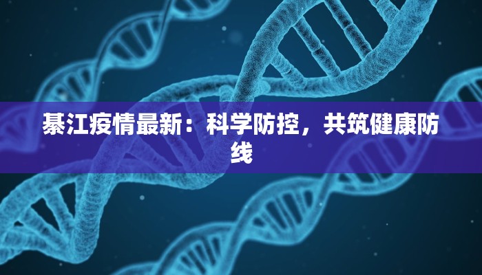 常州最新疫情实况播报 常州最新疫情实况播报