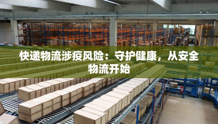 义最新疫情通报