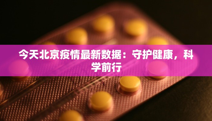 查看九江疫情最新情况 查看九江疫情最新情况