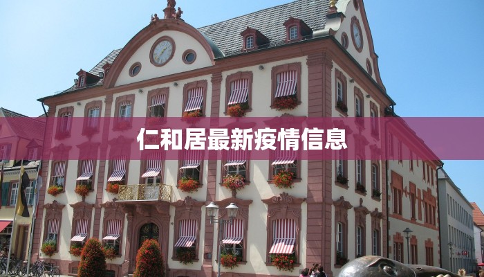 琼海疫情最新消息开学 琼海疫情最新消息开学