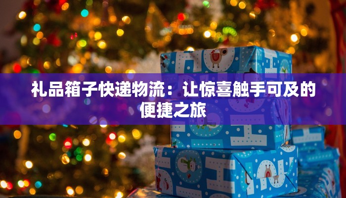 东莞南栅最新疫情情况：守护健康，安心前行