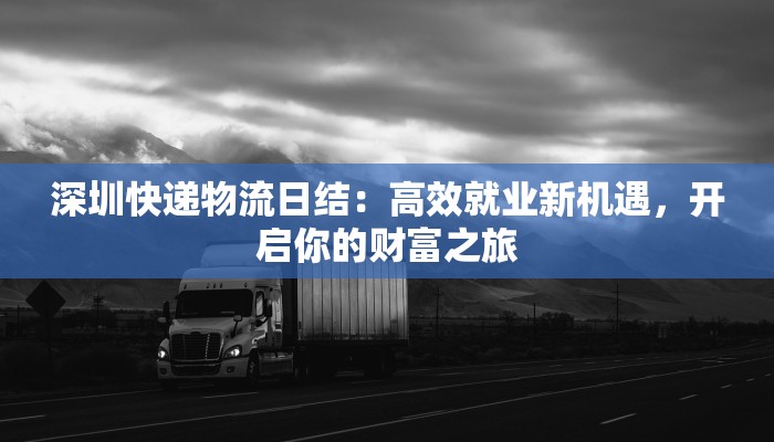 圣域疫情最新通报