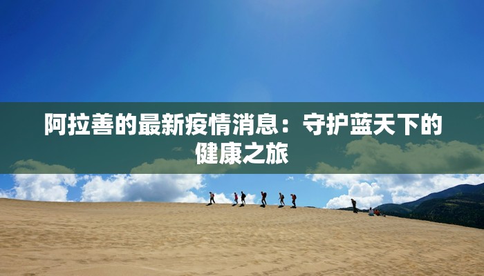 津市疫情最新报告 津市疫情最新报告