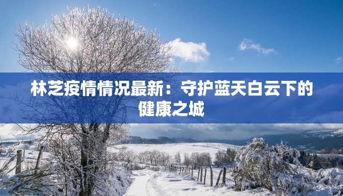 龙南最新疫情通告 龙南最新疫情通告