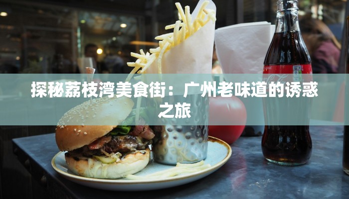 常平最新新型肺炎疫情:科学防控,守护健康家园 常平最新新型肺炎疫情:科学防控,守护健康家园