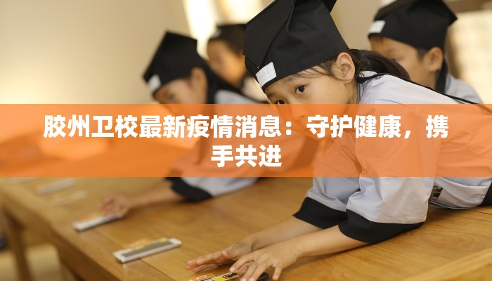 辽中茨榆坨:疫情下的韧性与新生 辽中茨榆坨:疫情下的韧性与新生