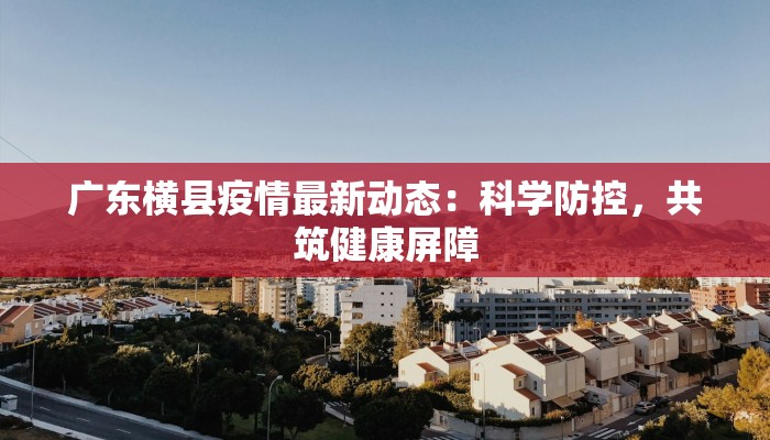 上海各区疫情最新表格