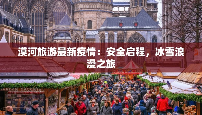 奥迪疫情最新通报 奥迪疫情最新通报