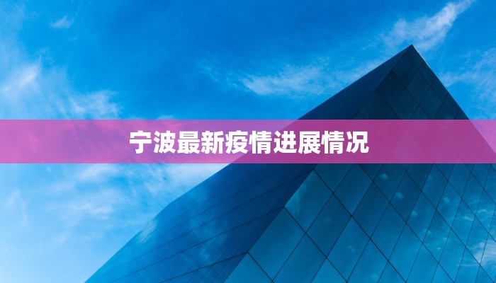 滕县疫情最新通知