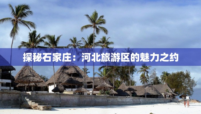 灵璧通报疫情最新:守护家园,科学防控,共克时艰 灵璧通报疫情最新:守护家园,科学防控,共克时艰