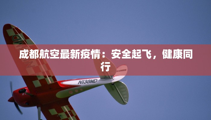 沣泾大道疫情最新消息