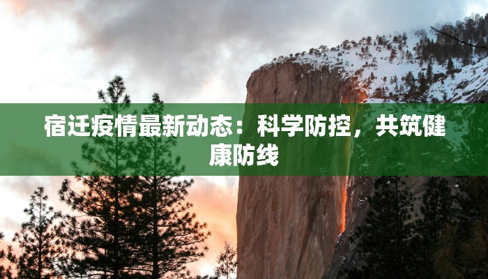 今天酒泉疫情最新情况 今天酒泉疫情最新情况