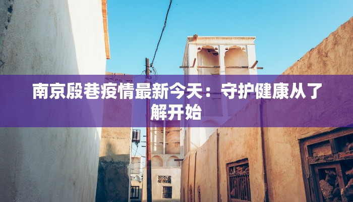 西宁最新疫情最新通报 西宁最新疫情最新通报