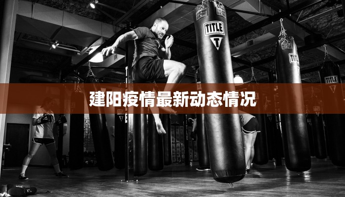 江桥镇疫情公告最新 江桥镇疫情公告最新