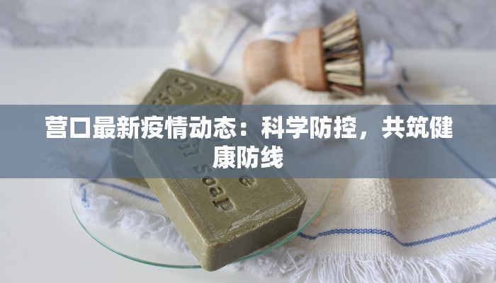 敦化疫情今天报告最新 敦化疫情今天报告最新