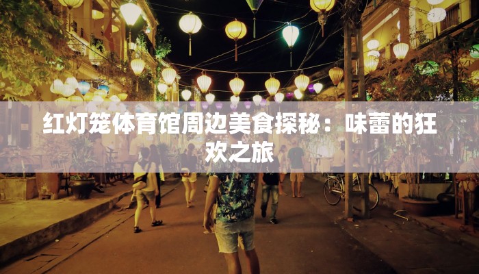 城西银泰最新疫情情况：安心逛街，健康同行