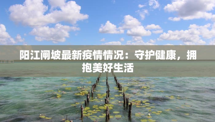 杭州疫情母女轨迹最新:温情守护中的城市脉动 杭州疫情母女轨迹最新:温情守护中的城市脉动