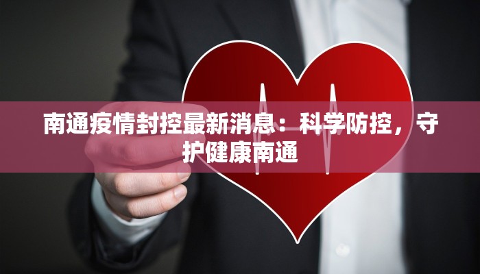 中糖疫情最新:守护健康,甜蜜前行 中糖疫情最新:守护健康,甜蜜前行