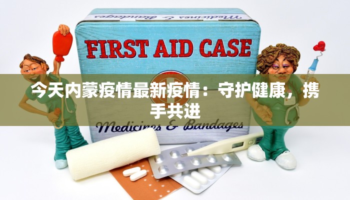 鹰潭最新疫情公告