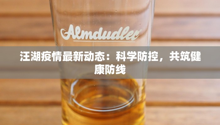 清河最新疫情通知今天 清河最新疫情通知今天