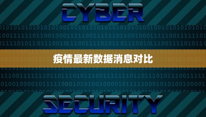 浦东惠南疫情最新情况