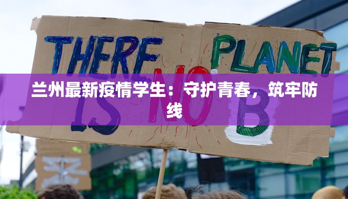 沈阳最新疫情和平 沈阳最新疫情和平